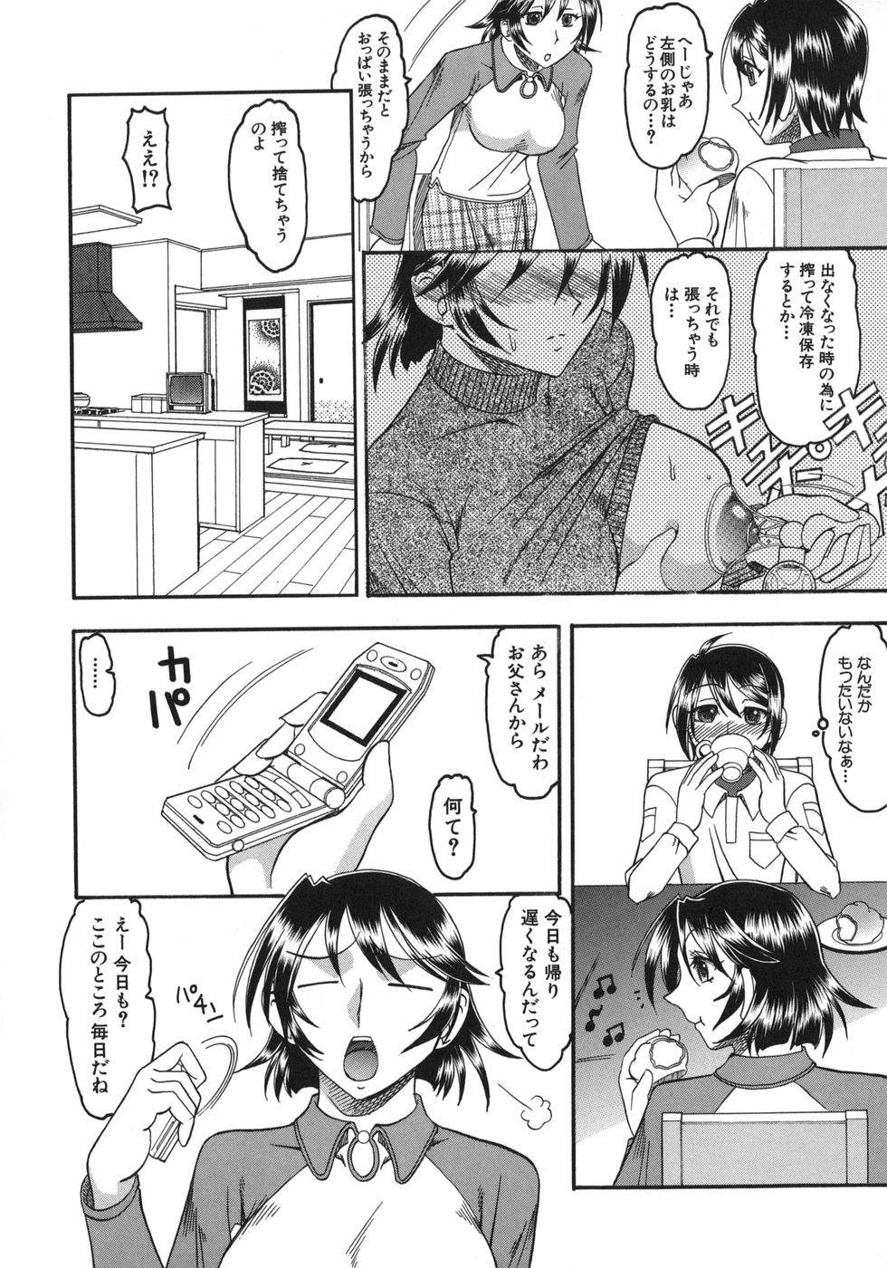 [木工用ボンド] ハダカより卑猥