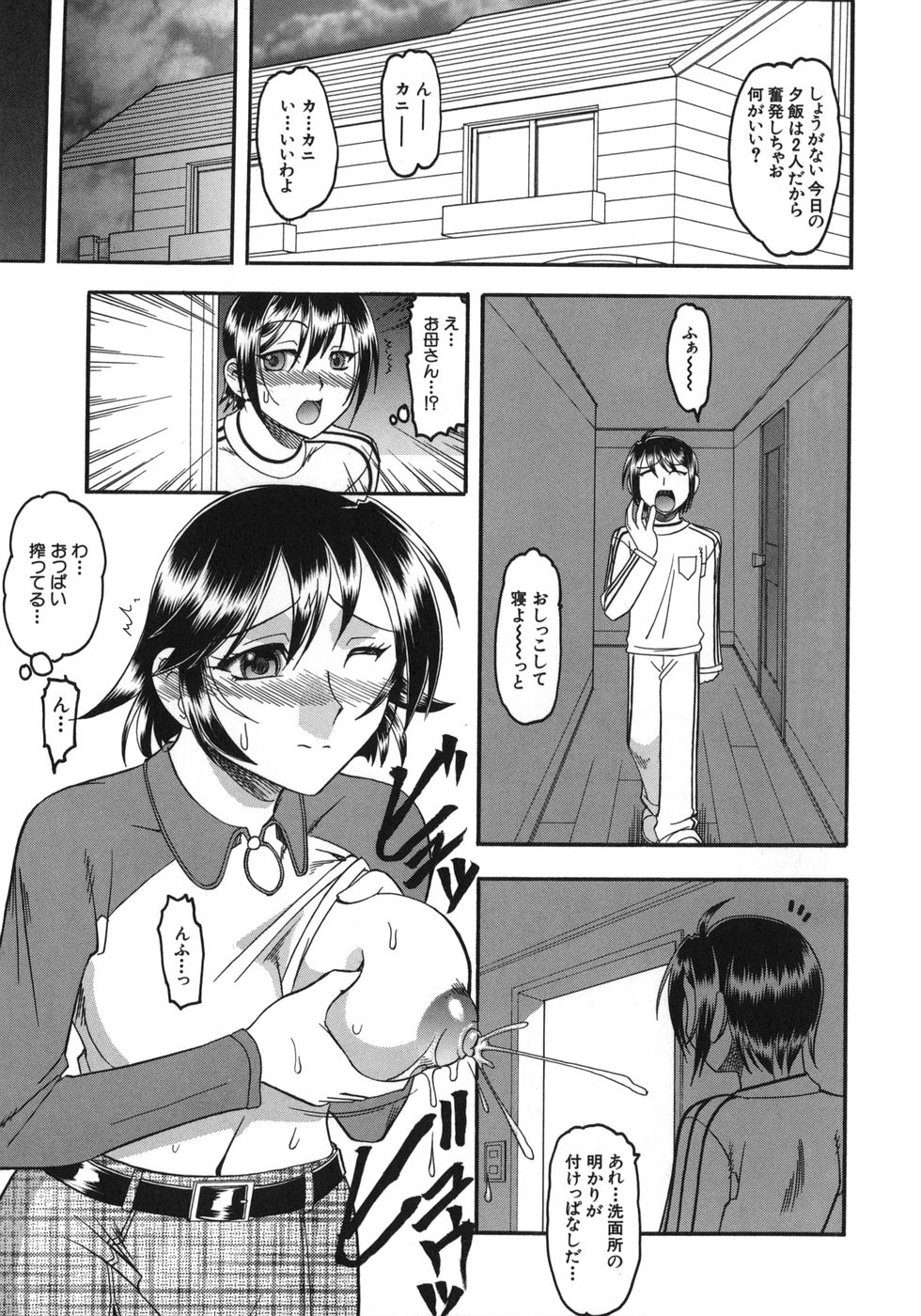 [木工用ボンド] ハダカより卑猥
