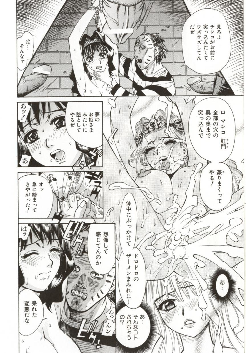 [牧部かたる] Dogma Erotica