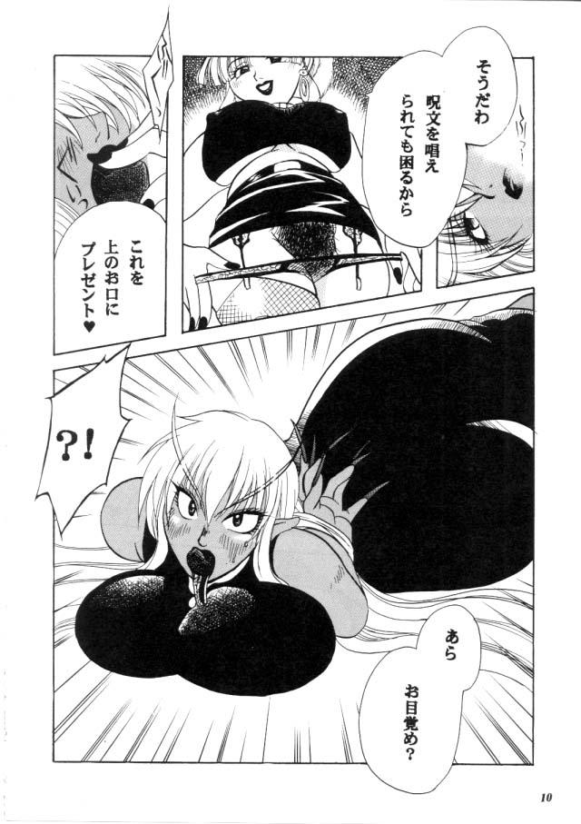 (C57) [METAL (よろず)] MODEL カプコン (よろず)