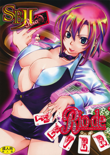 リオデフィーバー（スーパーブラックジャック）[英語] [書き直し]