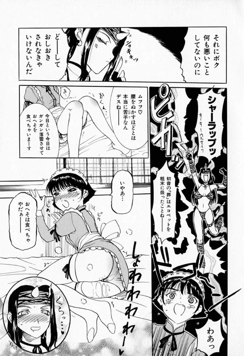 [草津てるにょ] ムーちゃんが来たよ