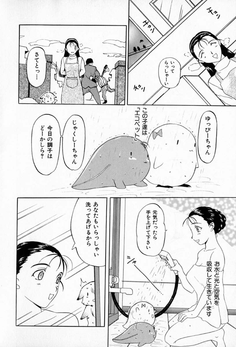 [草津てるにょ] ムーちゃんが来たよ
