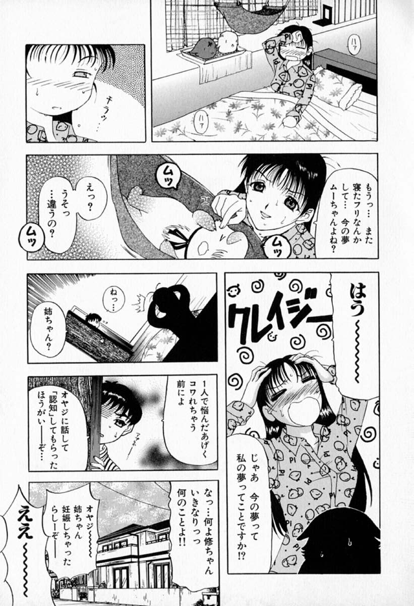 [草津てるにょ] ムーちゃんが来たよ