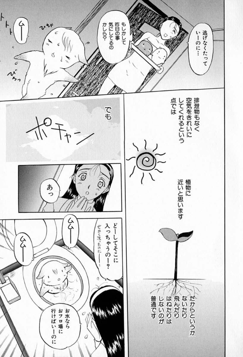 [草津てるにょ] ムーちゃんが来たよ