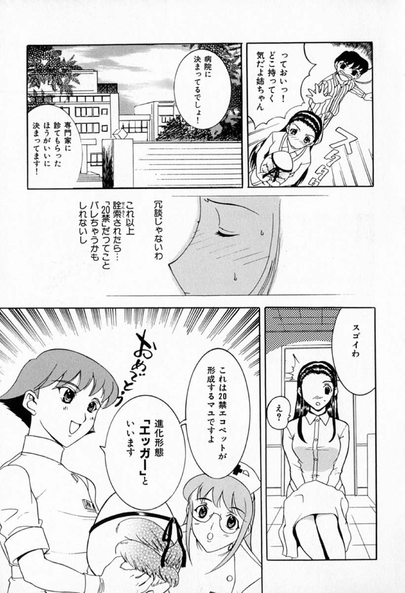 [草津てるにょ] ムーちゃんが来たよ
