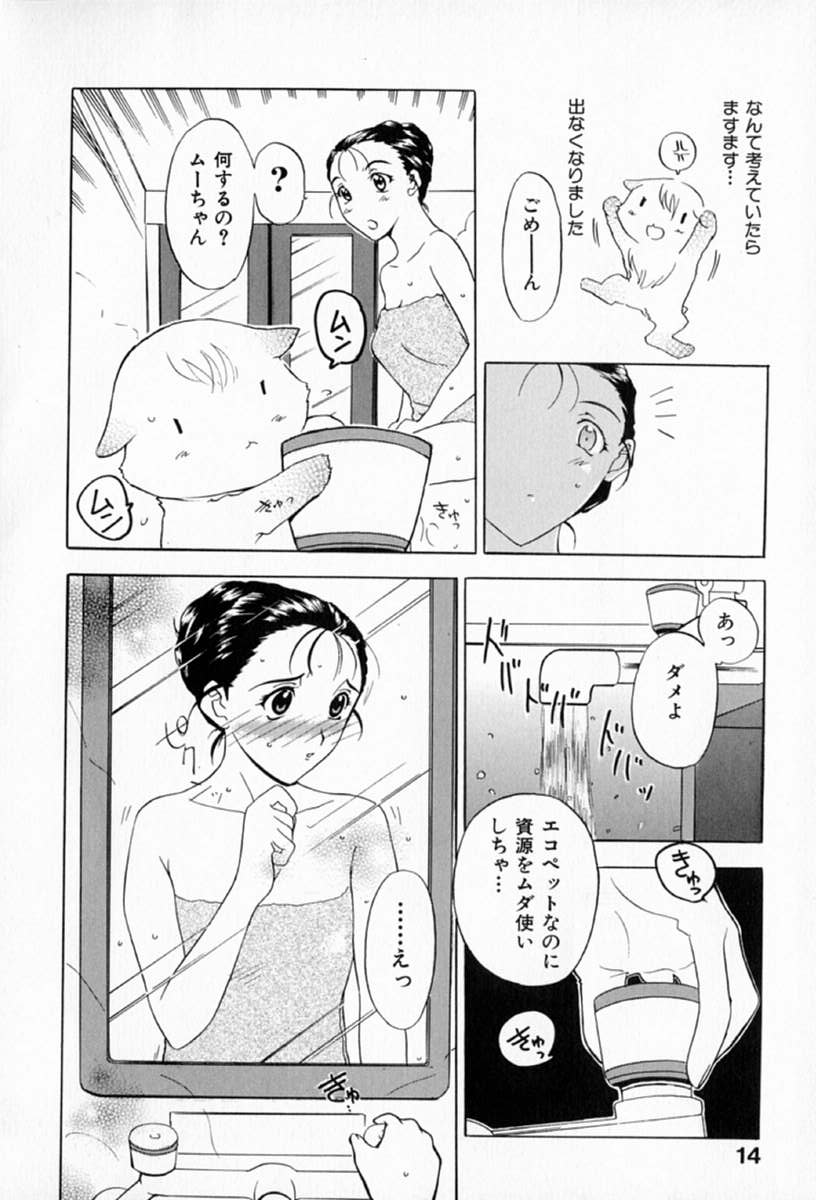 [草津てるにょ] ムーちゃんが来たよ