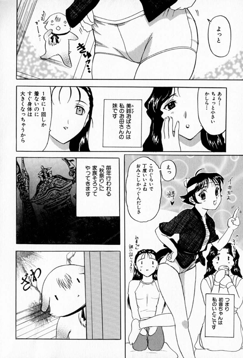 [草津てるにょ] ムーちゃんが来たよ