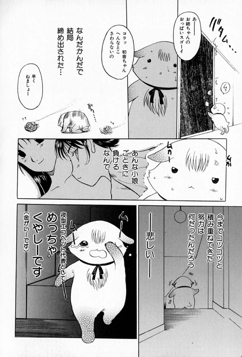 [草津てるにょ] ムーちゃんが来たよ