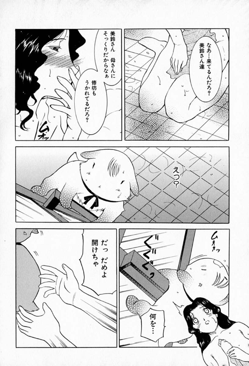 [草津てるにょ] ムーちゃんが来たよ