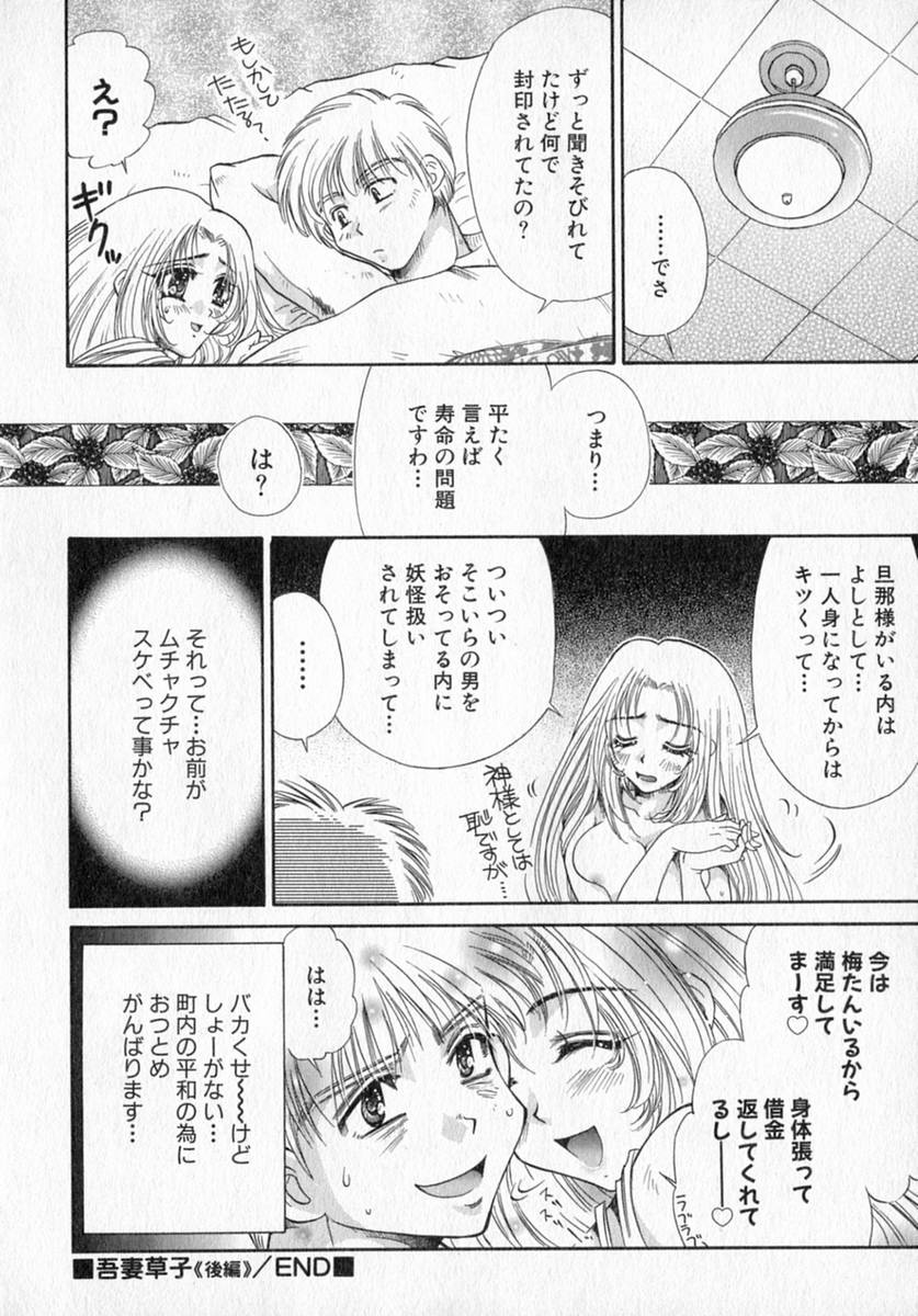 [出水守真名] Toy Box