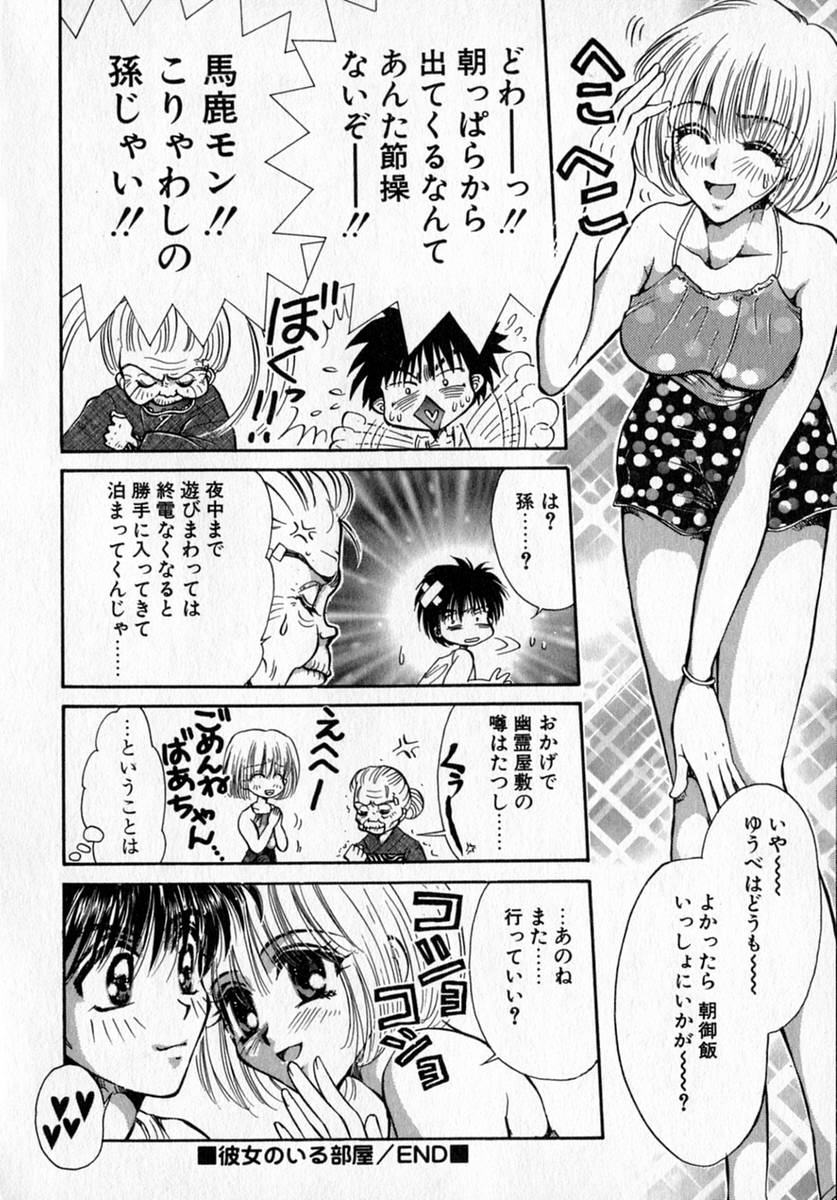 [出水守真名] Toy Box