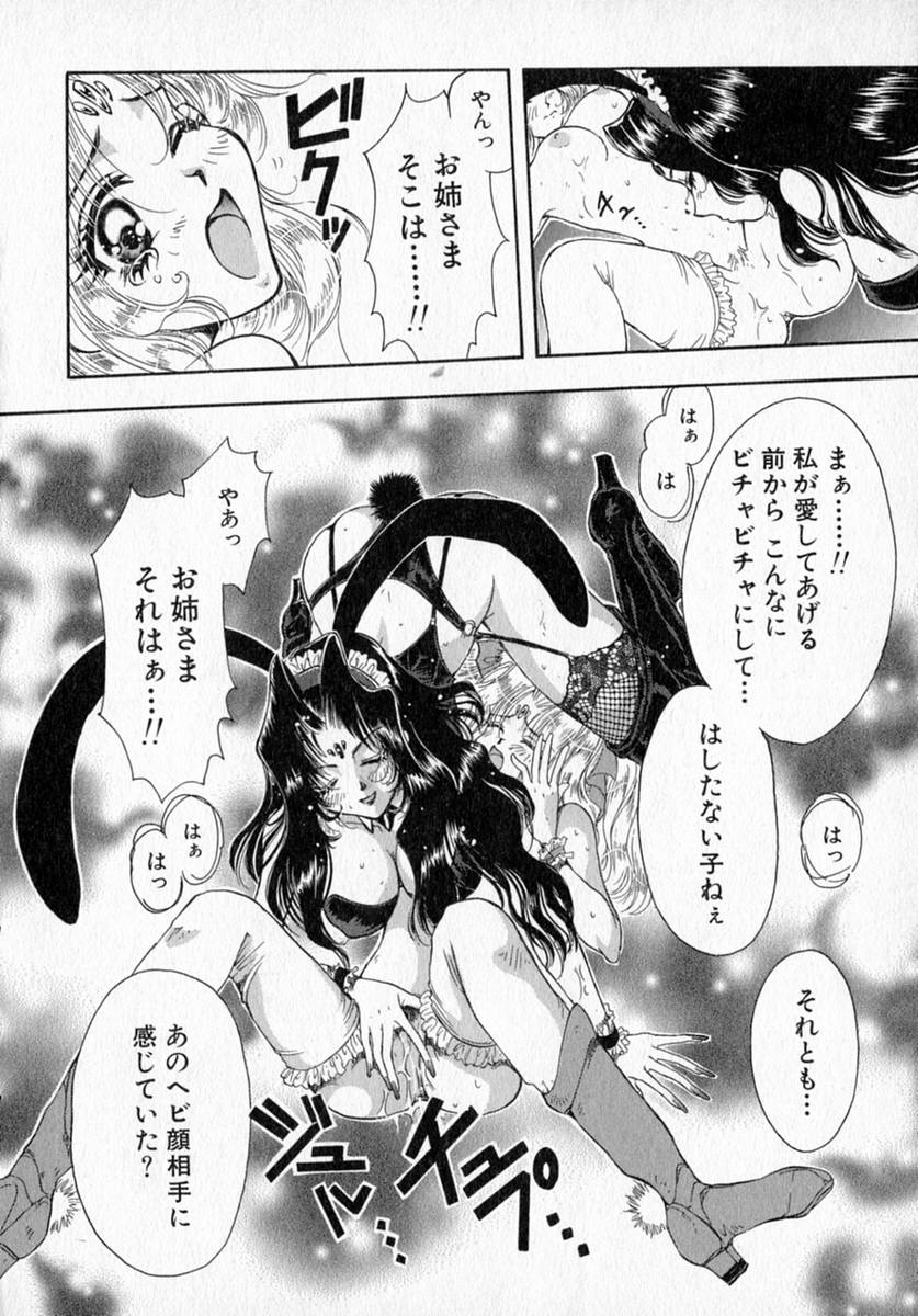 [出水守真名] Toy Box