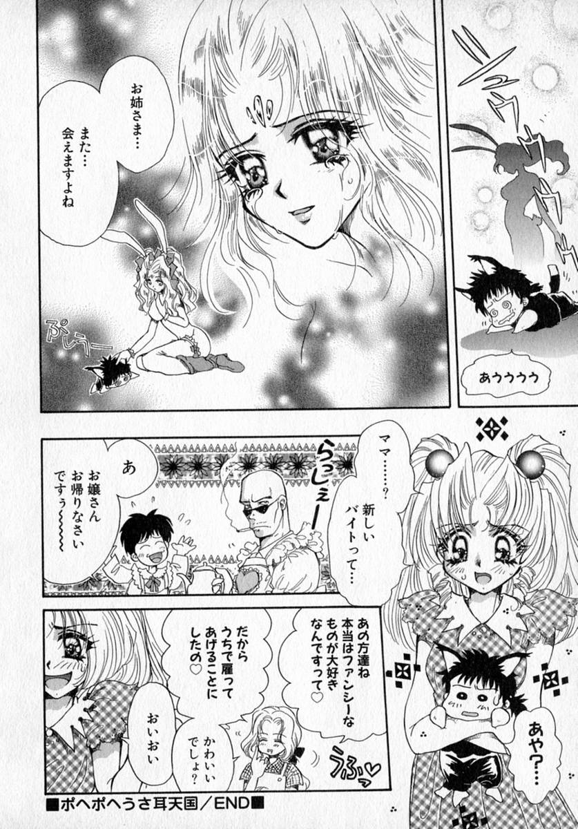 [出水守真名] Toy Box