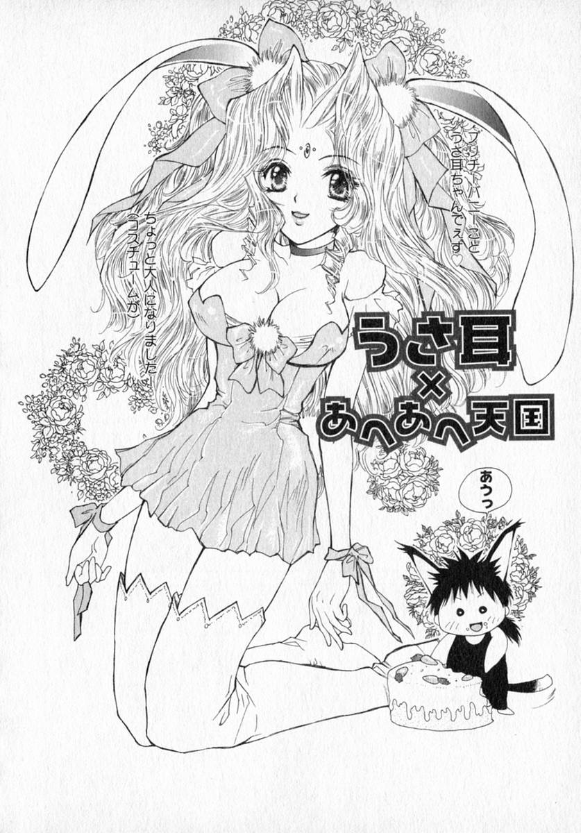 [出水守真名] Toy Box