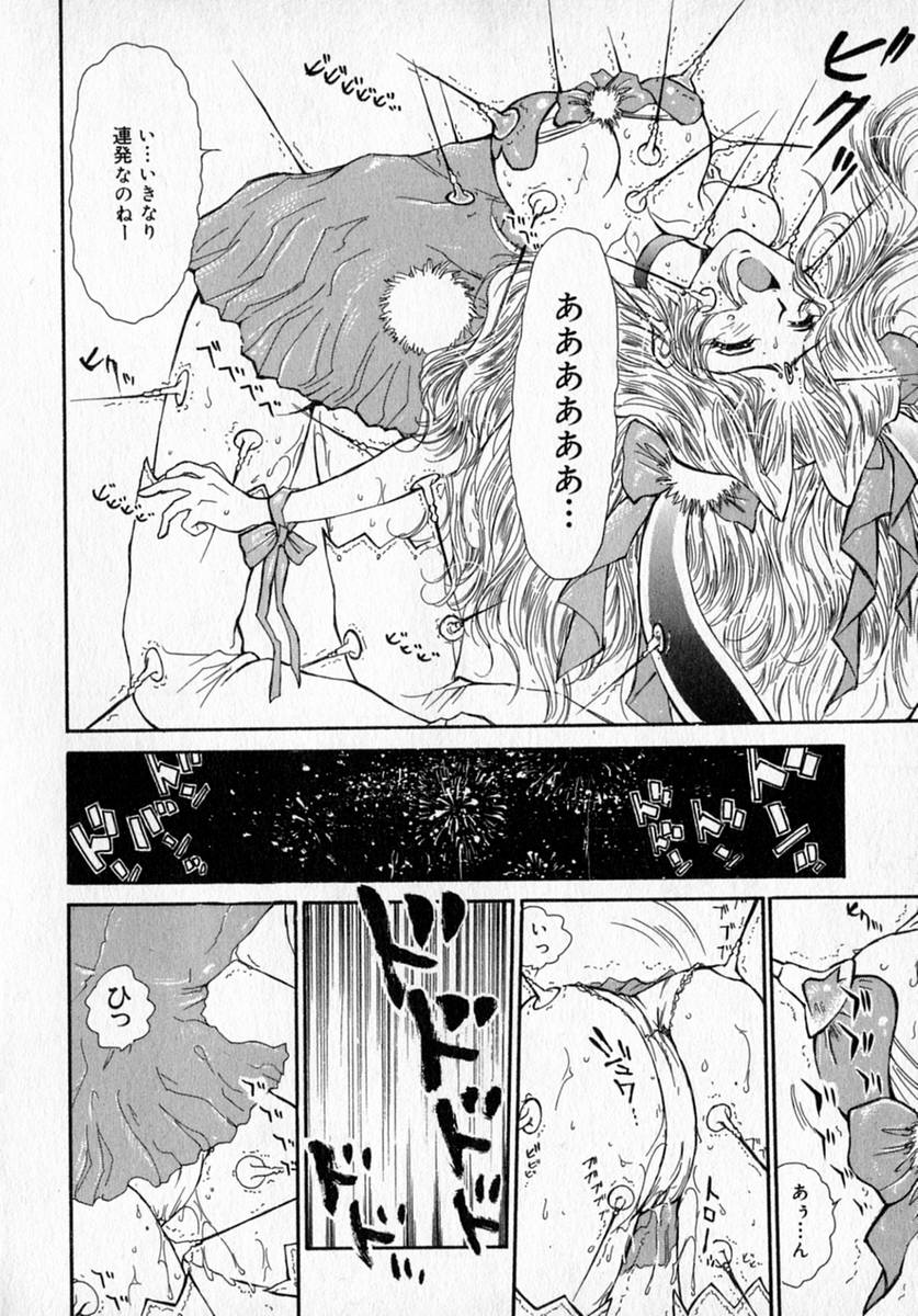 [出水守真名] Toy Box