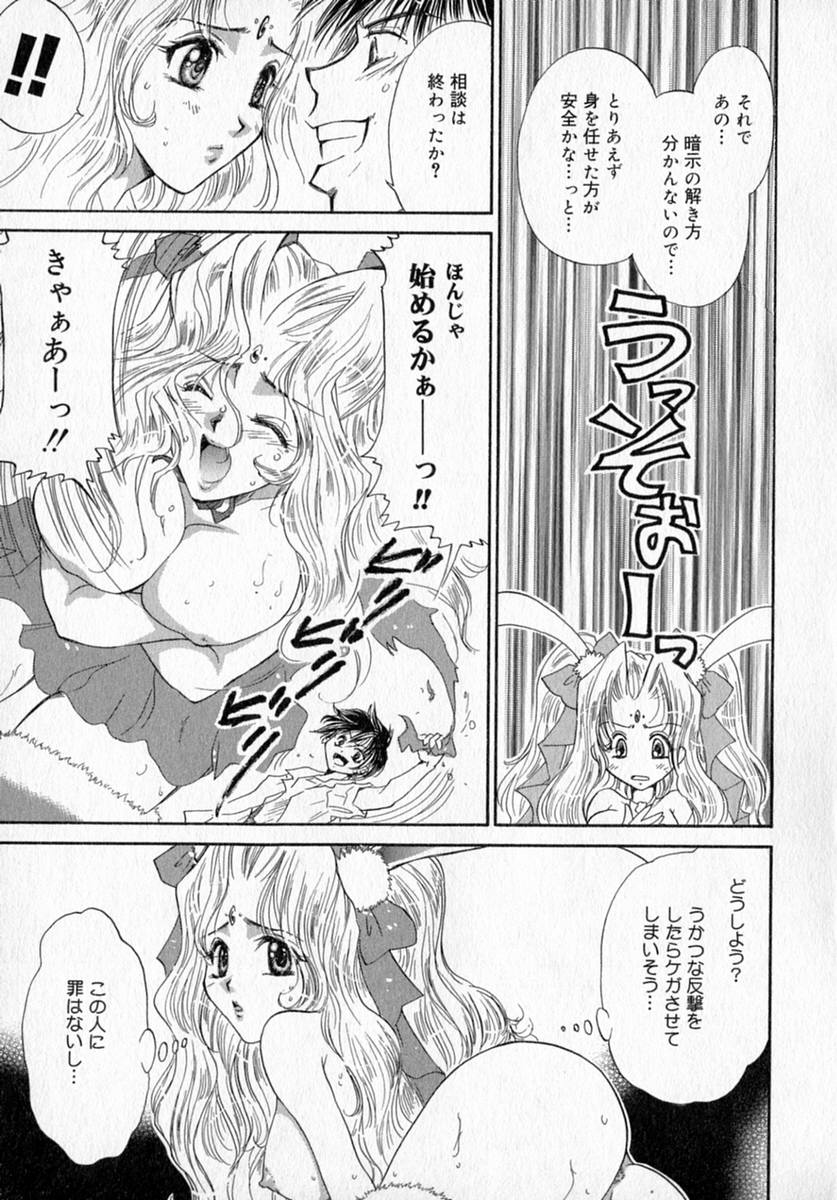 [出水守真名] Toy Box