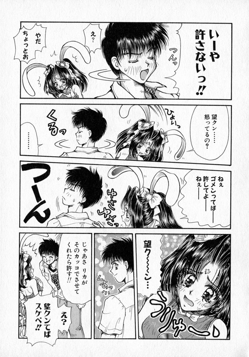 [出水守真名] Toy Box