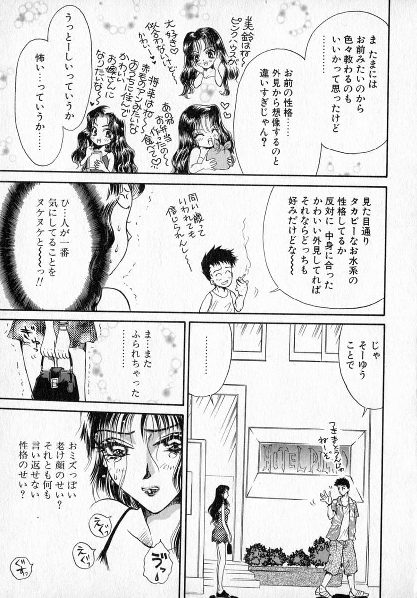 [出水守真名] Toy Box