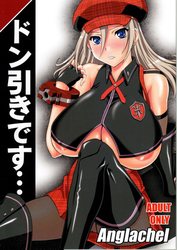 (C79) [アングラヘル (山村なつる)] ドン引きです・・・ (ゴッドイーター) [英訳]