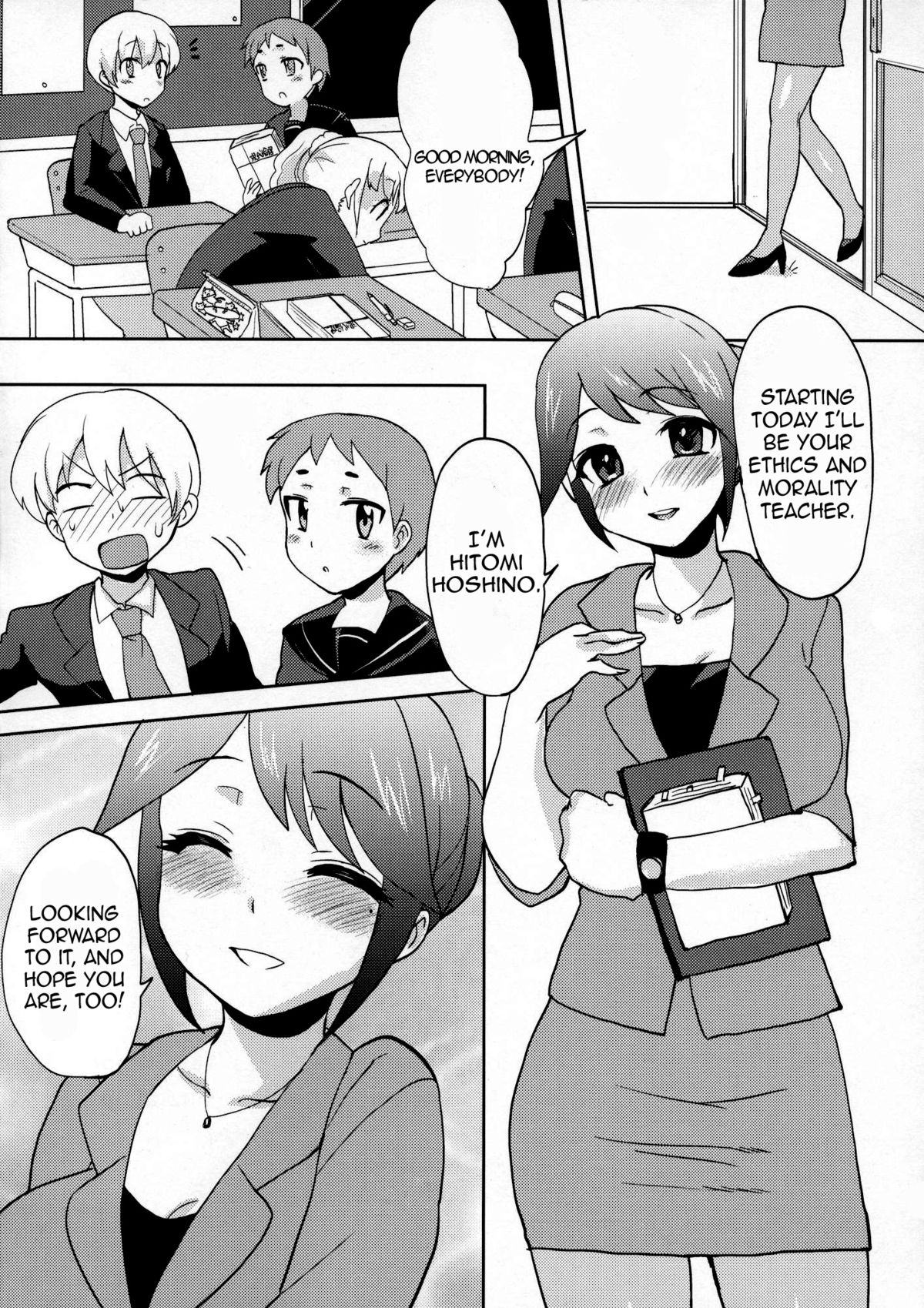 (C81) [おしるこ缶 (ぴりりねぎ)] シコッてドピュッて占って! [英訳]