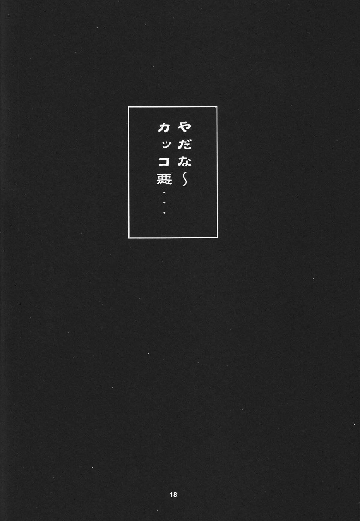 (C71) [P-collection (のりはる)] 格闘コンプリート【上巻】 (カプコン VS SNK)