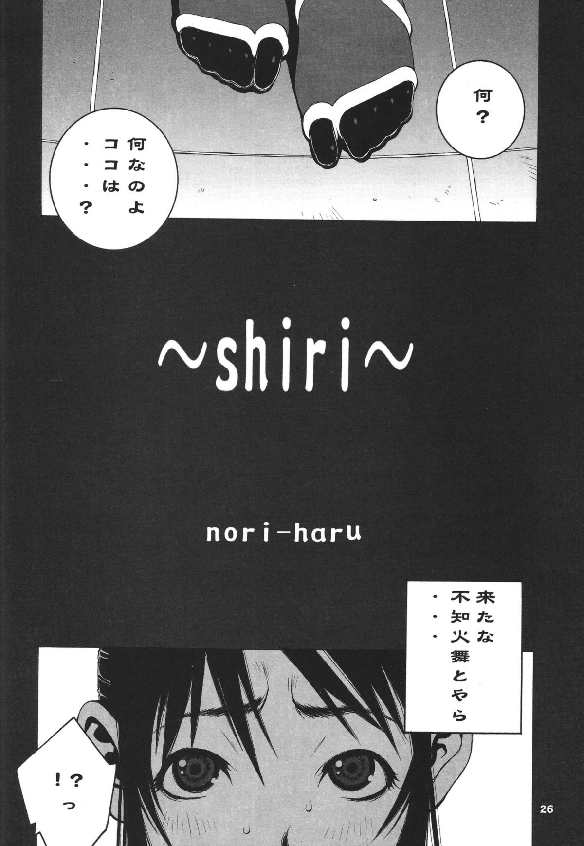 (C71) [P-collection (のりはる)] 格闘コンプリート【上巻】 (カプコン VS SNK)