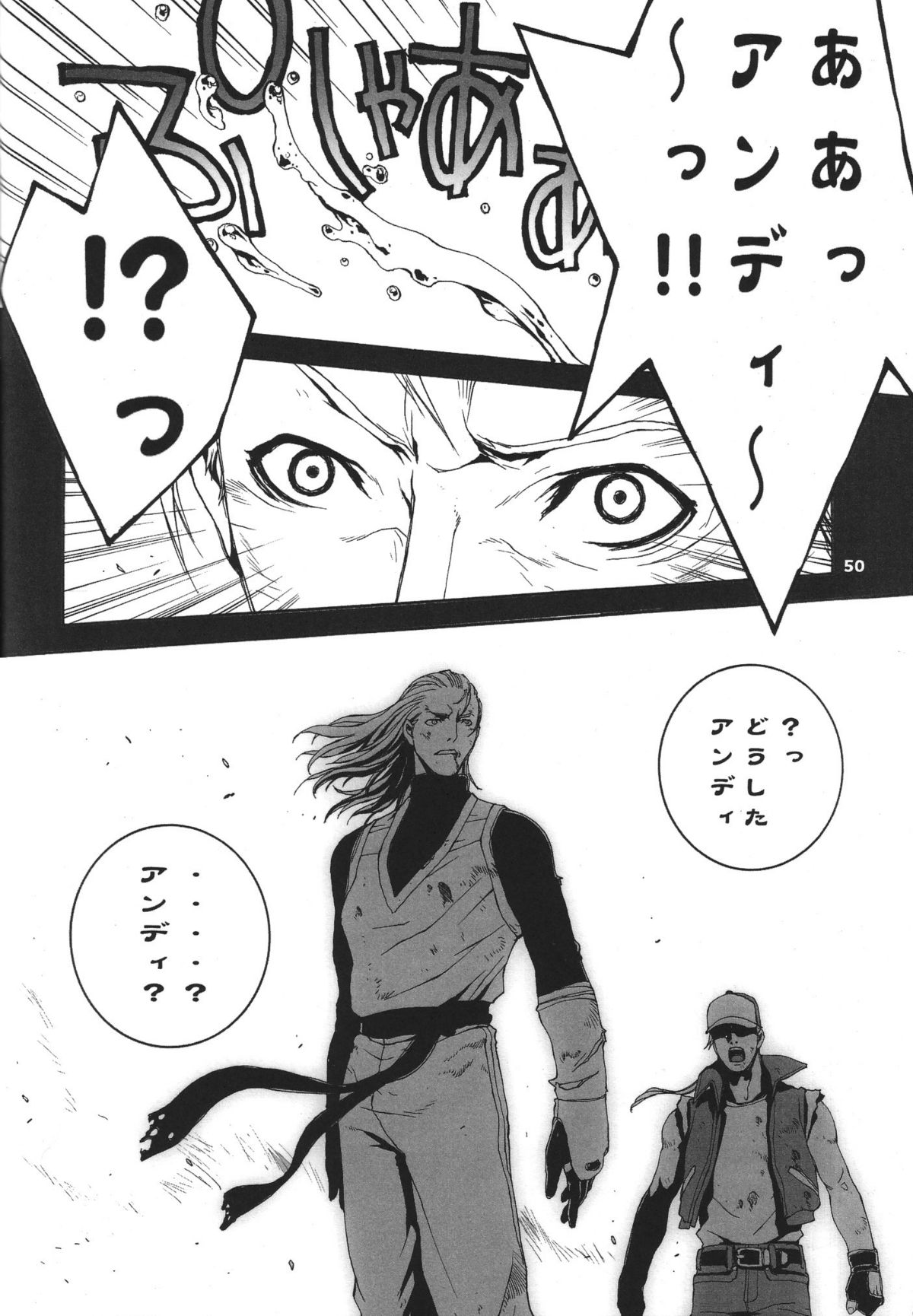 (C71) [P-collection (のりはる)] 格闘コンプリート【上巻】 (カプコン VS SNK)