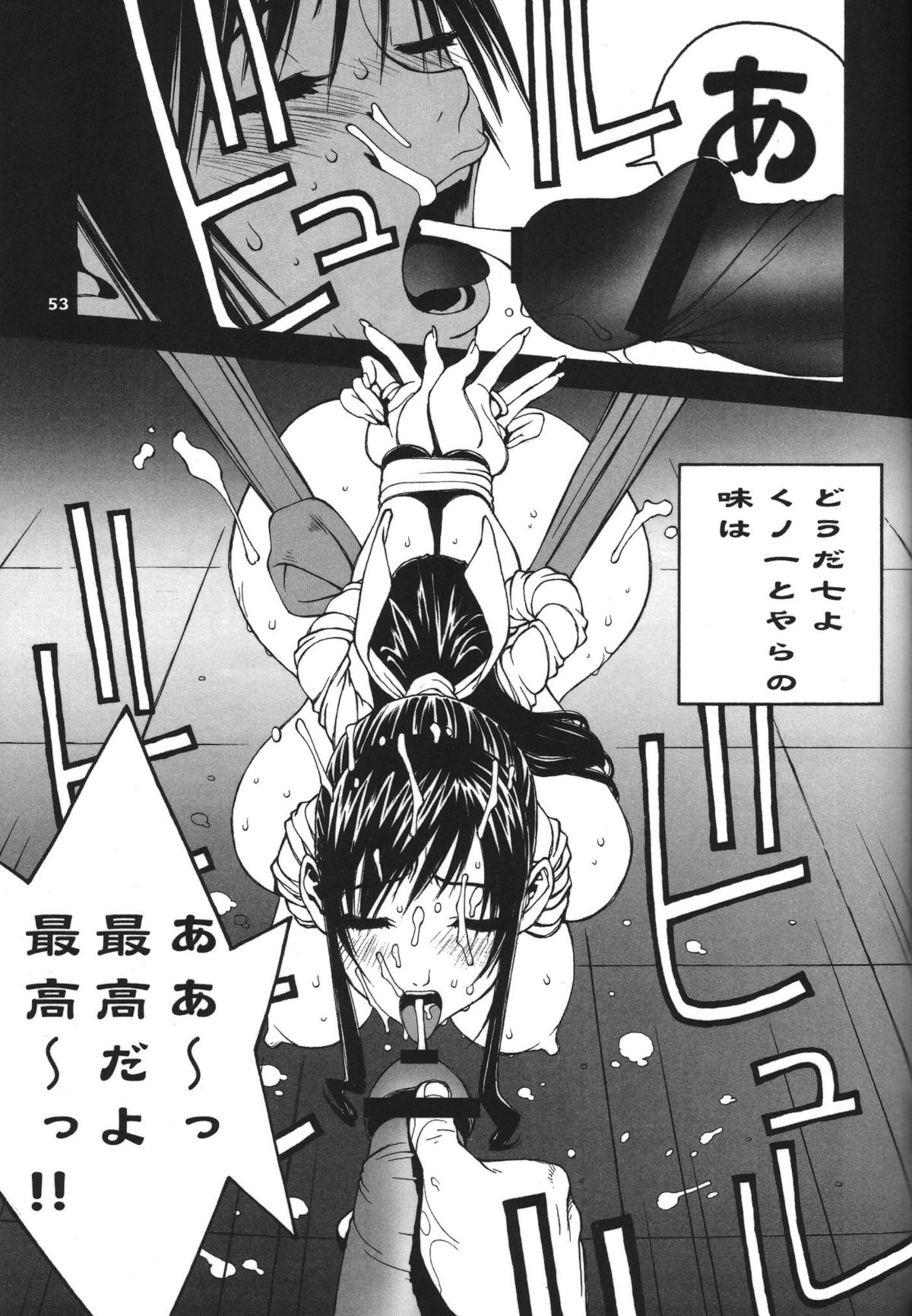 (C71) [P-collection (のりはる)] 格闘コンプリート【上巻】 (カプコン VS SNK)