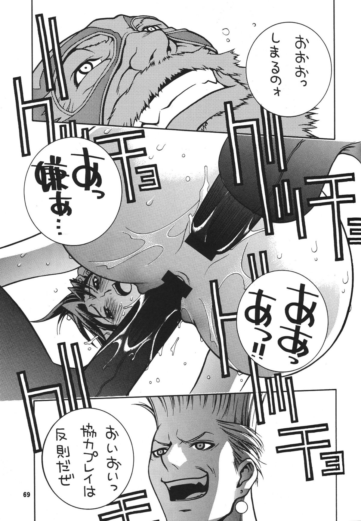 (C71) [P-collection (のりはる)] 格闘コンプリート【上巻】 (カプコン VS SNK)