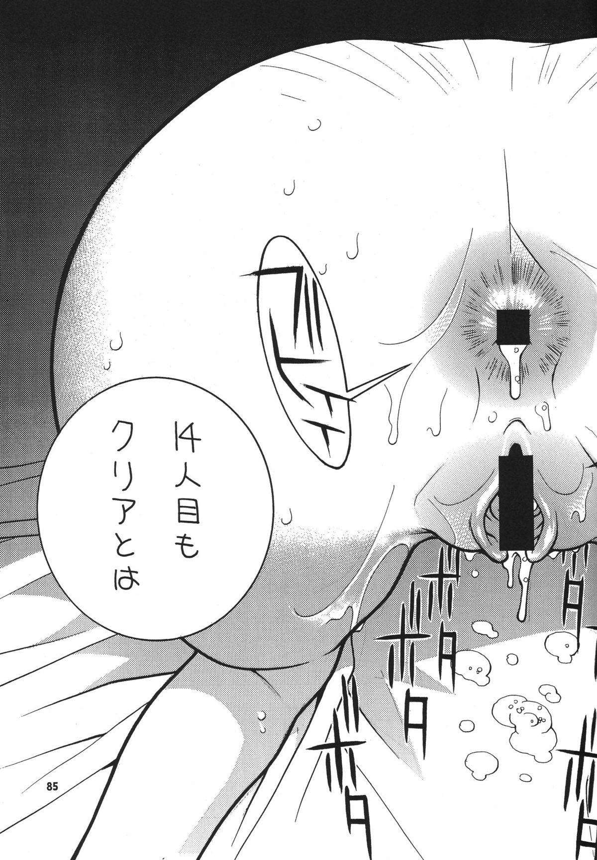 (C71) [P-collection (のりはる)] 格闘コンプリート【上巻】 (カプコン VS SNK)