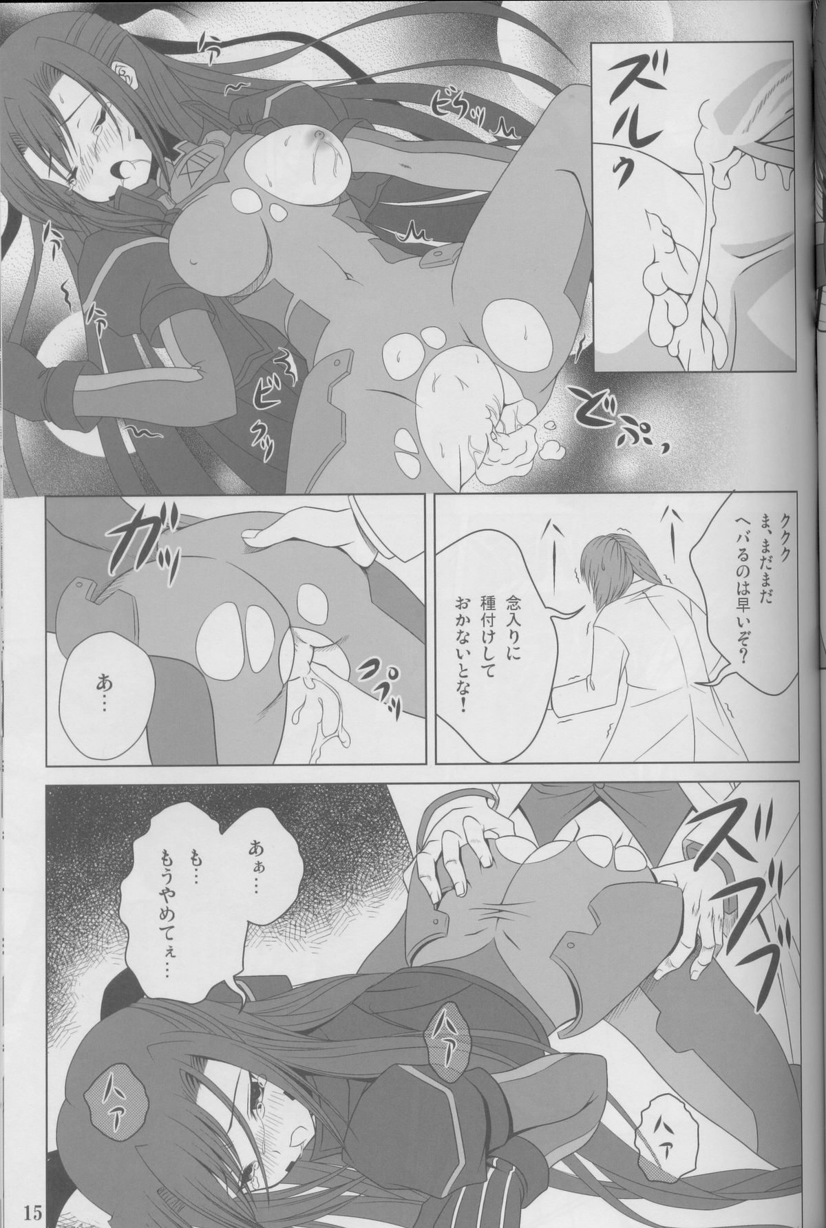 (COMIC1☆2) [のりたま御膳 (のりたま)] Guilty Pain (魔法少女リリカルなのは)