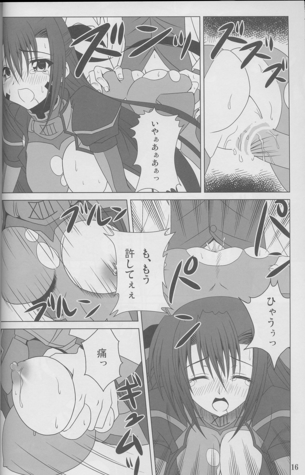 (COMIC1☆2) [のりたま御膳 (のりたま)] Guilty Pain (魔法少女リリカルなのは)