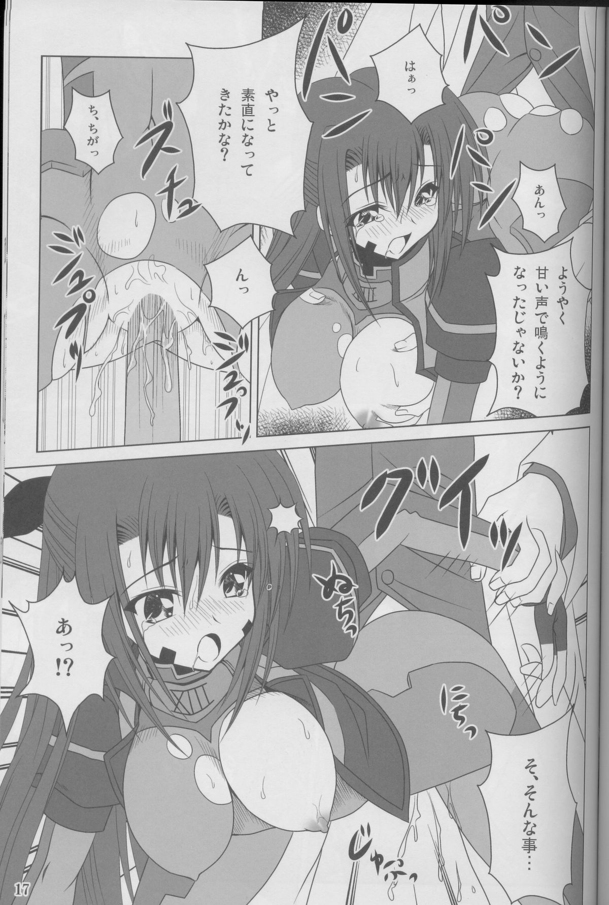 (COMIC1☆2) [のりたま御膳 (のりたま)] Guilty Pain (魔法少女リリカルなのは)