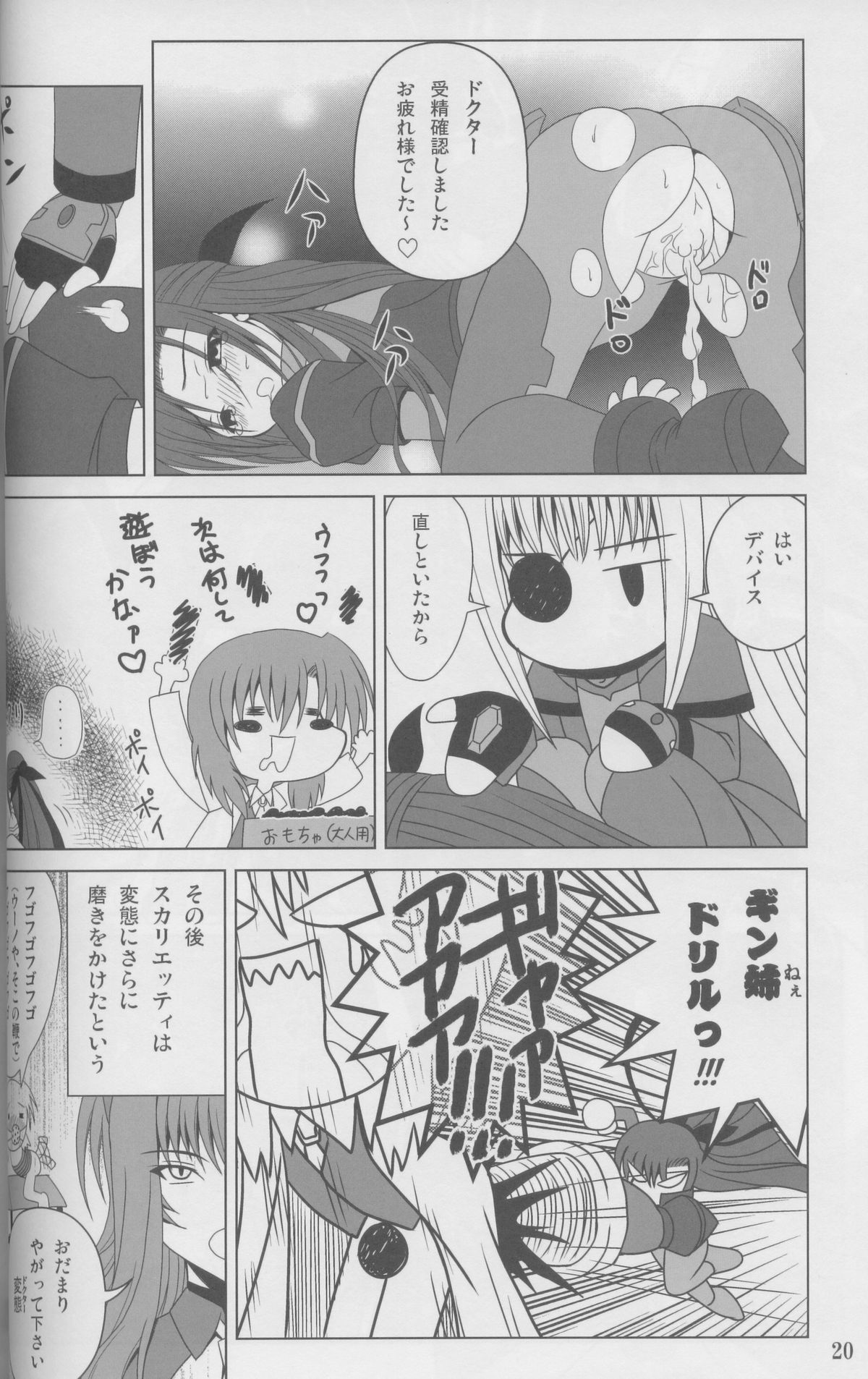 (COMIC1☆2) [のりたま御膳 (のりたま)] Guilty Pain (魔法少女リリカルなのは)