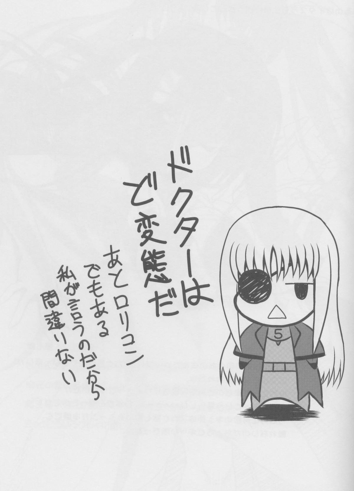 (COMIC1☆2) [のりたま御膳 (のりたま)] Guilty Pain (魔法少女リリカルなのは)