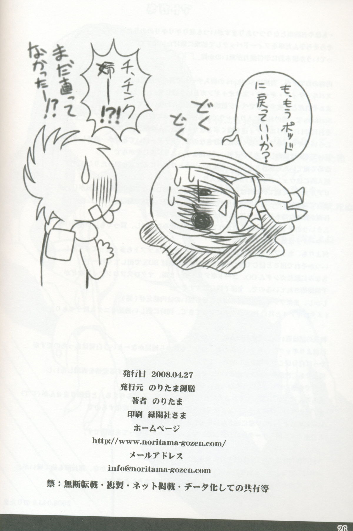 (COMIC1☆2) [のりたま御膳 (のりたま)] Guilty Pain (魔法少女リリカルなのは)
