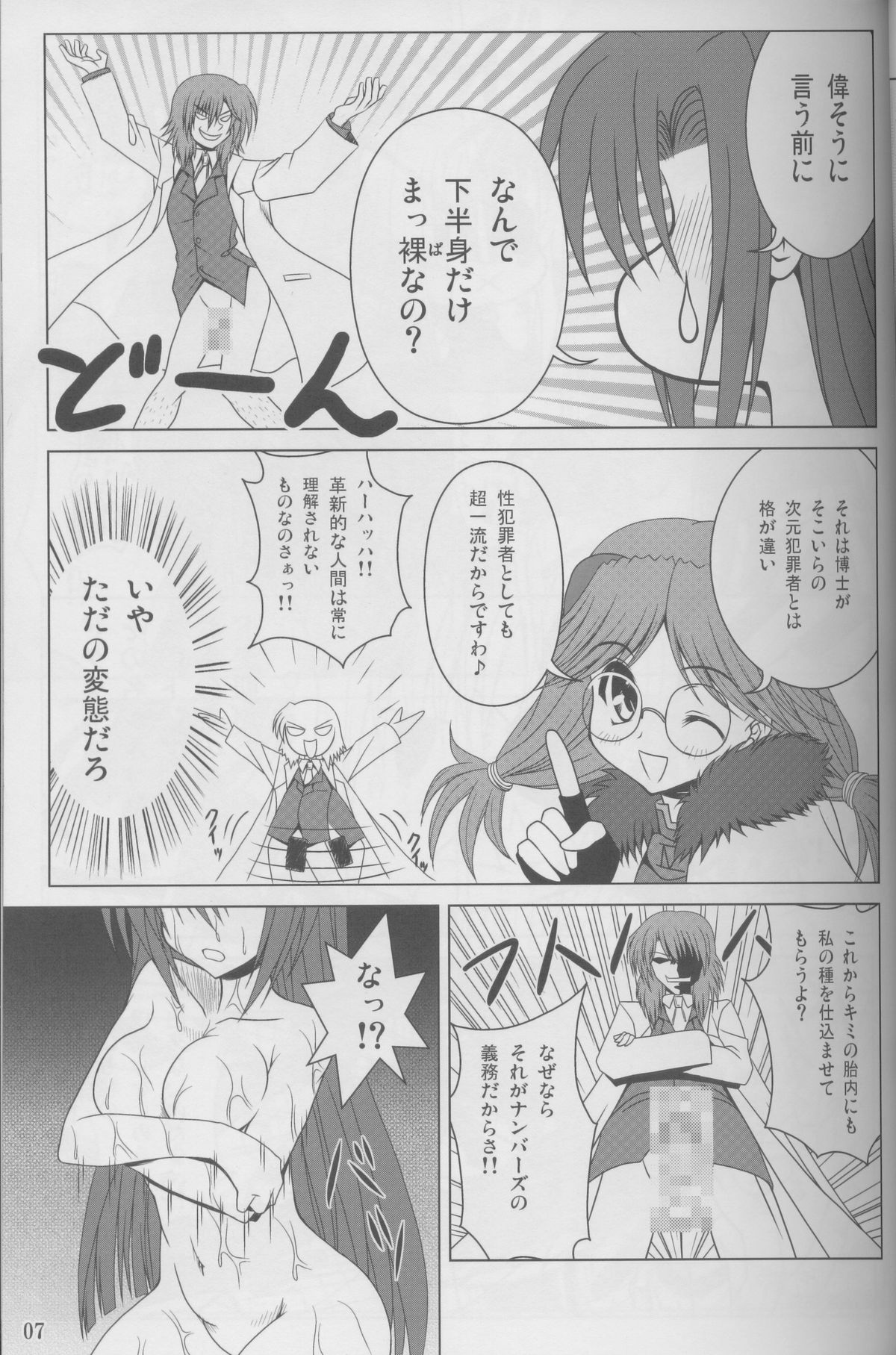 (COMIC1☆2) [のりたま御膳 (のりたま)] Guilty Pain (魔法少女リリカルなのは)