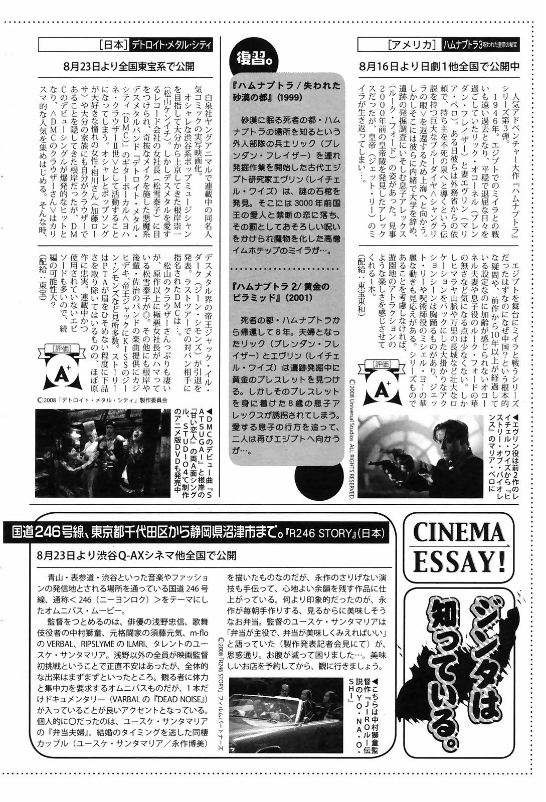 漫画ばんがいち 2008年10月号