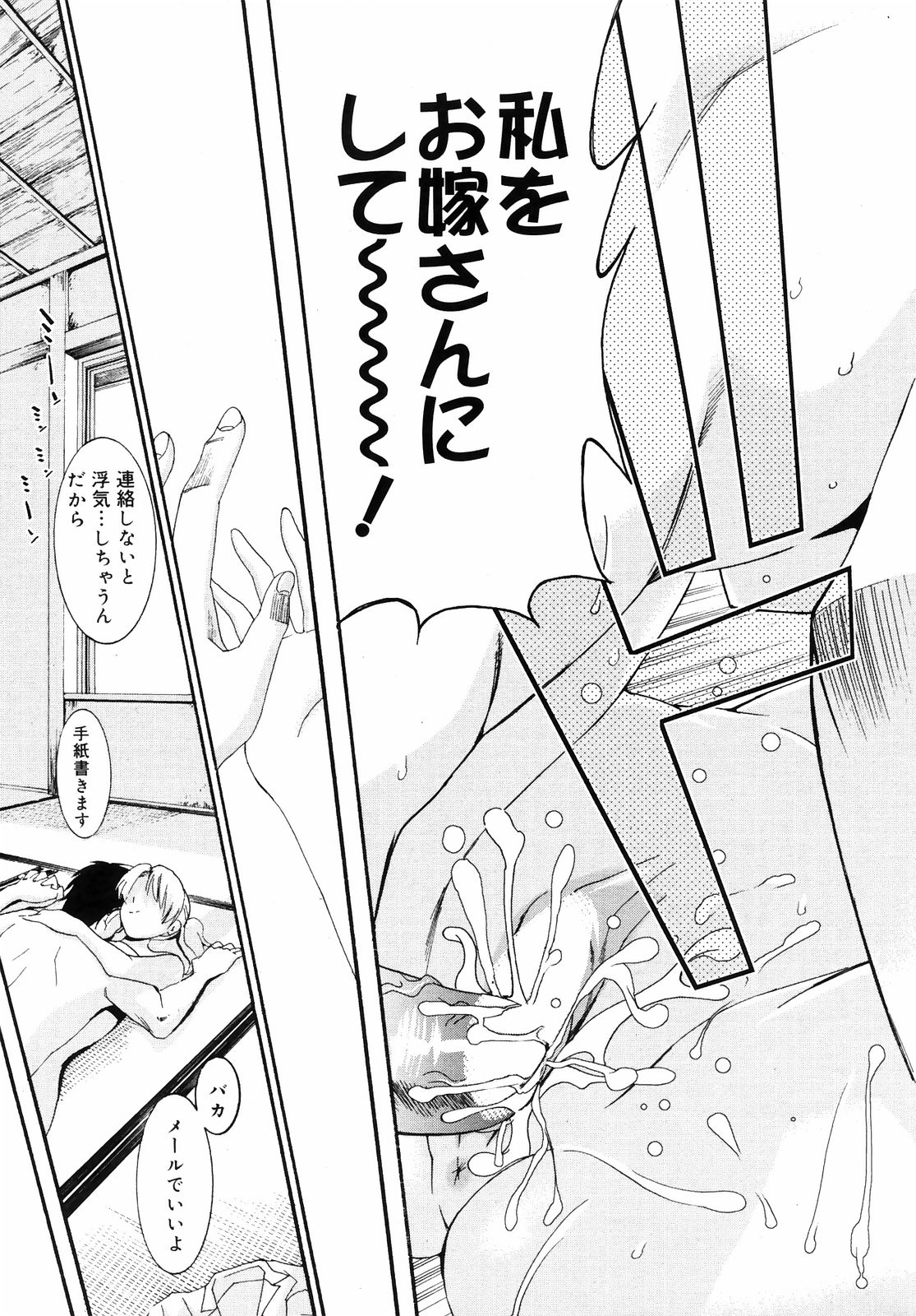 漫画ばんがいち 2008年10月号