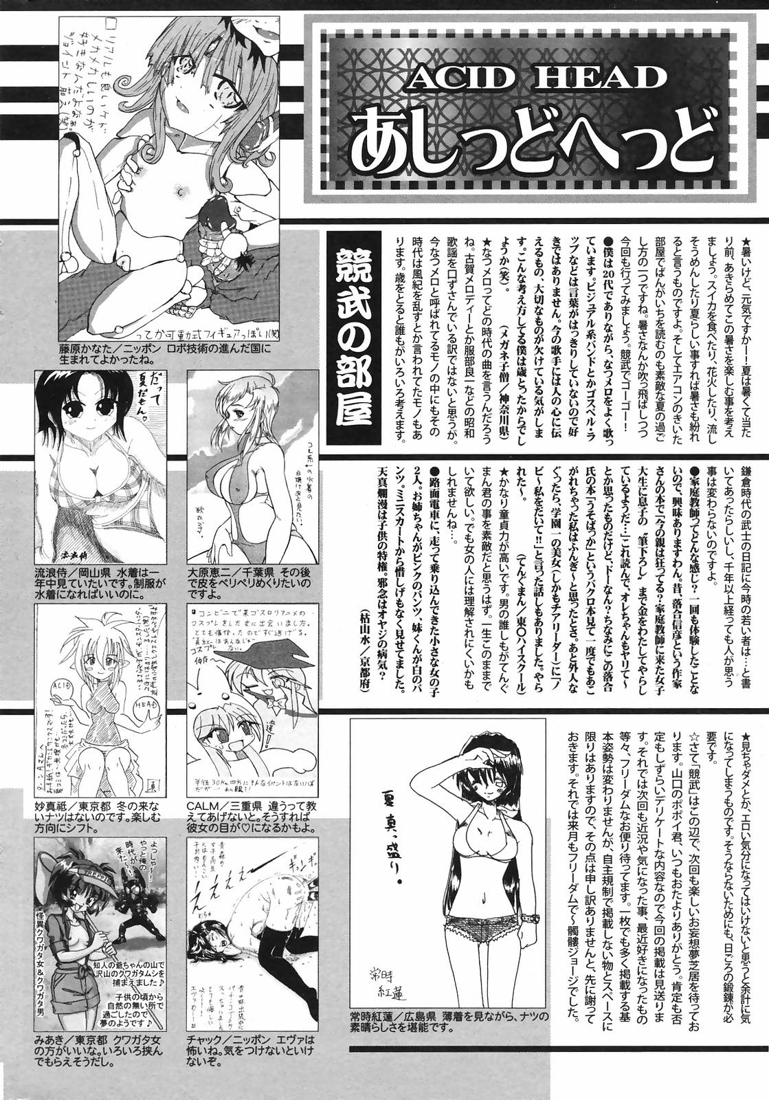 漫画ばんがいち 2008年10月号