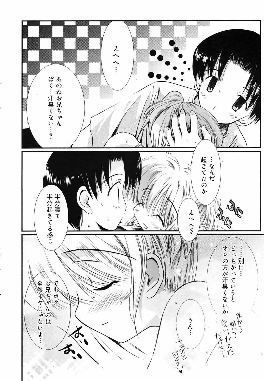 漫画ばんがいち 2008年10月号