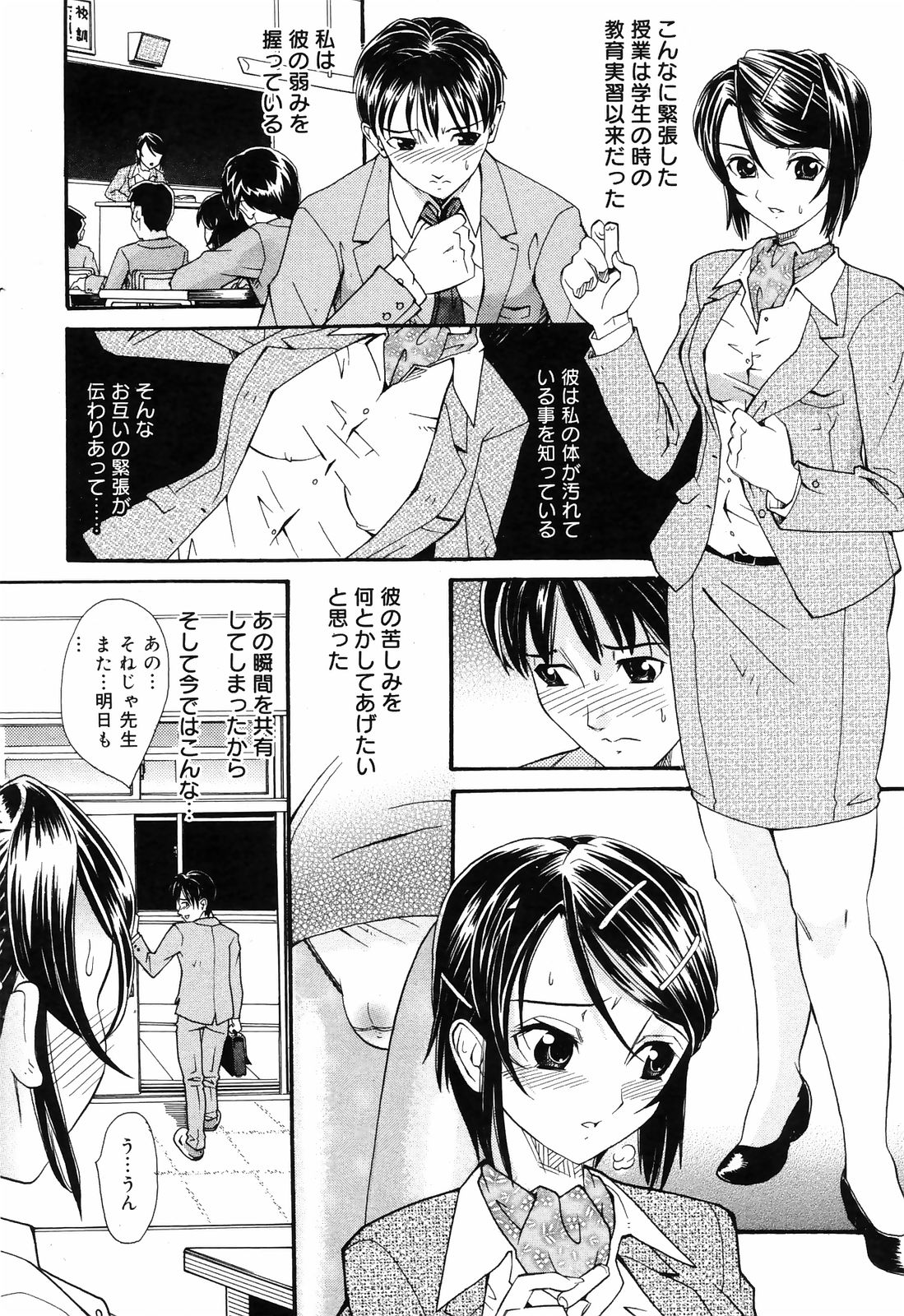 漫画ばんがいち 2008年10月号