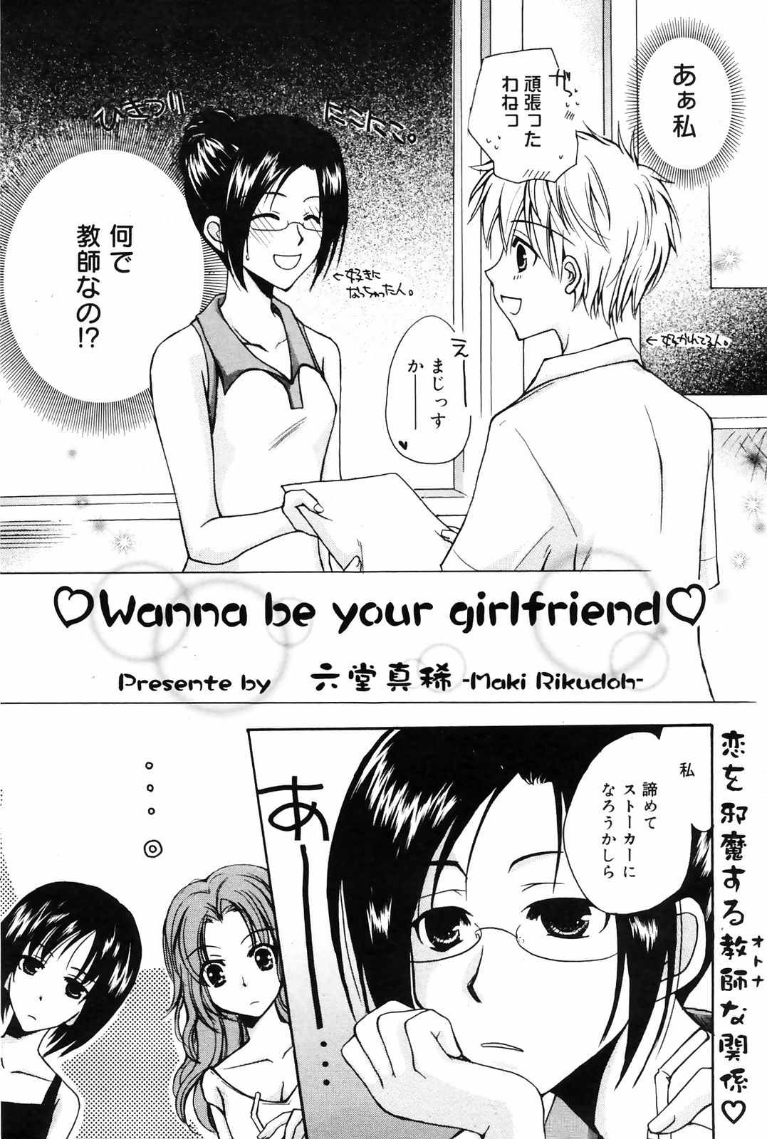 漫画ばんがいち 2008年10月号