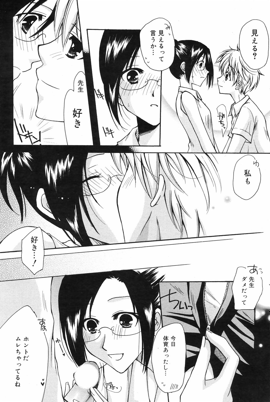 漫画ばんがいち 2008年10月号