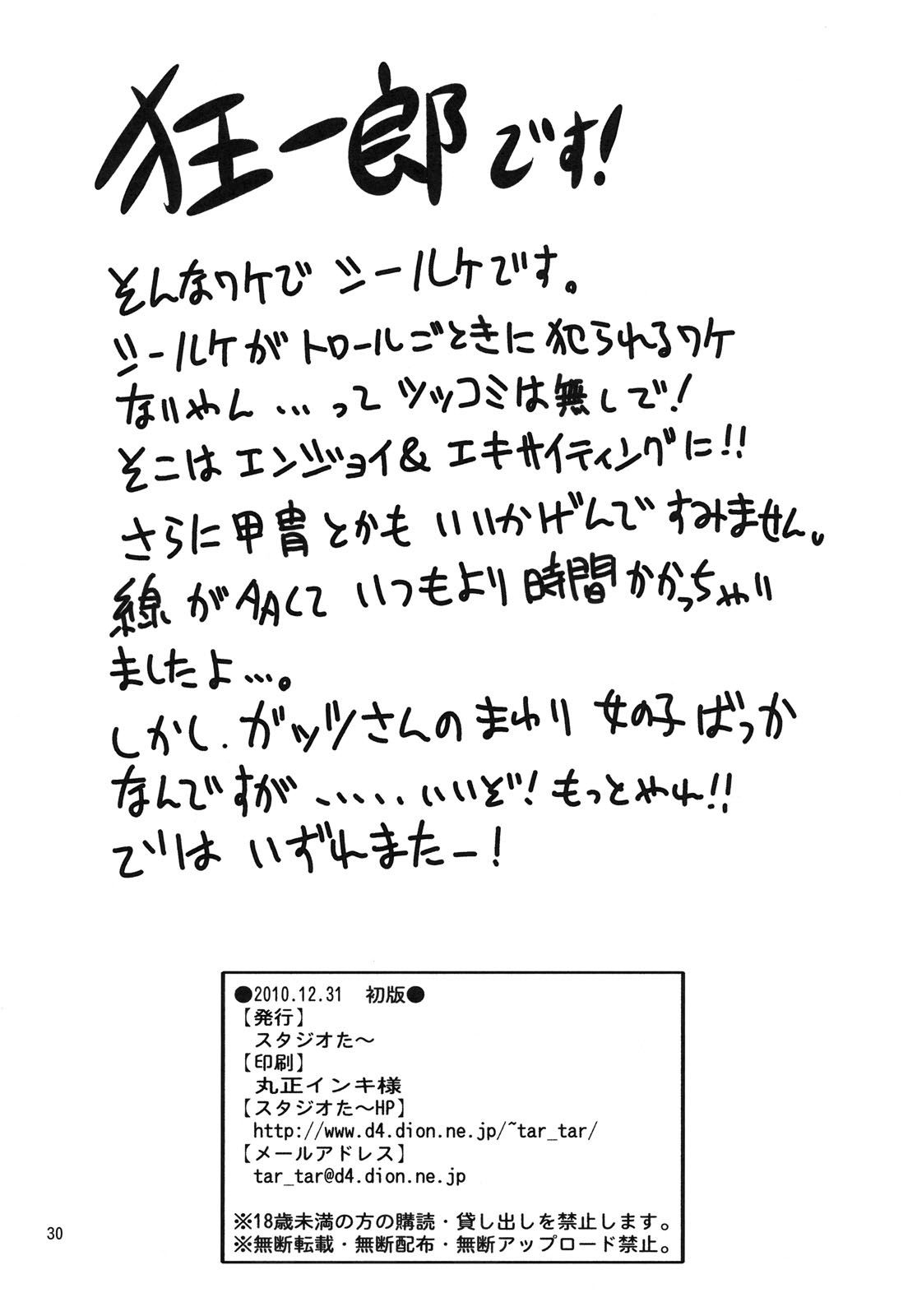 (C79) [スタジオた~ (狂一郎)] しるしるシールケ!! (ベルセルク) [英訳]