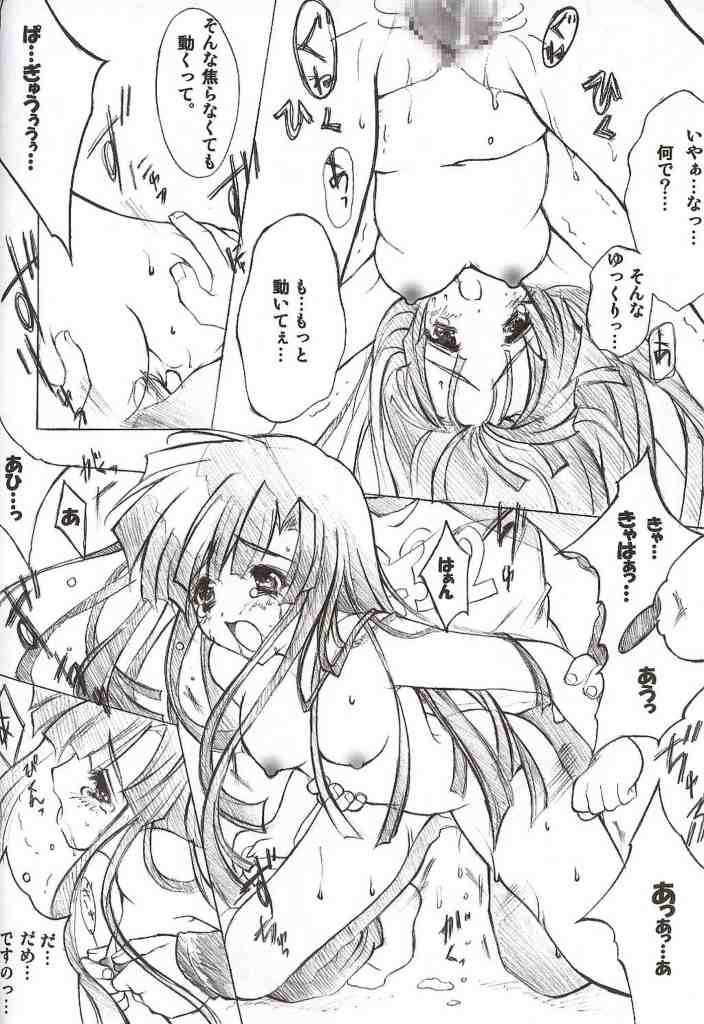 [福のれん (ユキヲ)] CandyPop (こみっくパーティー)