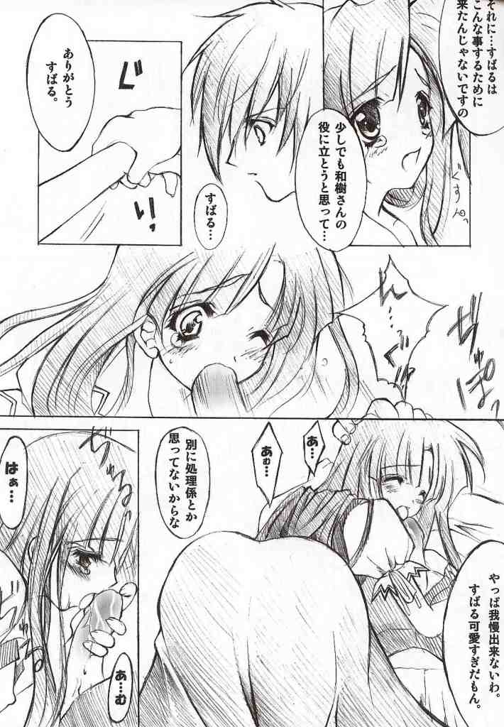 [福のれん (ユキヲ)] CandyPop (こみっくパーティー)