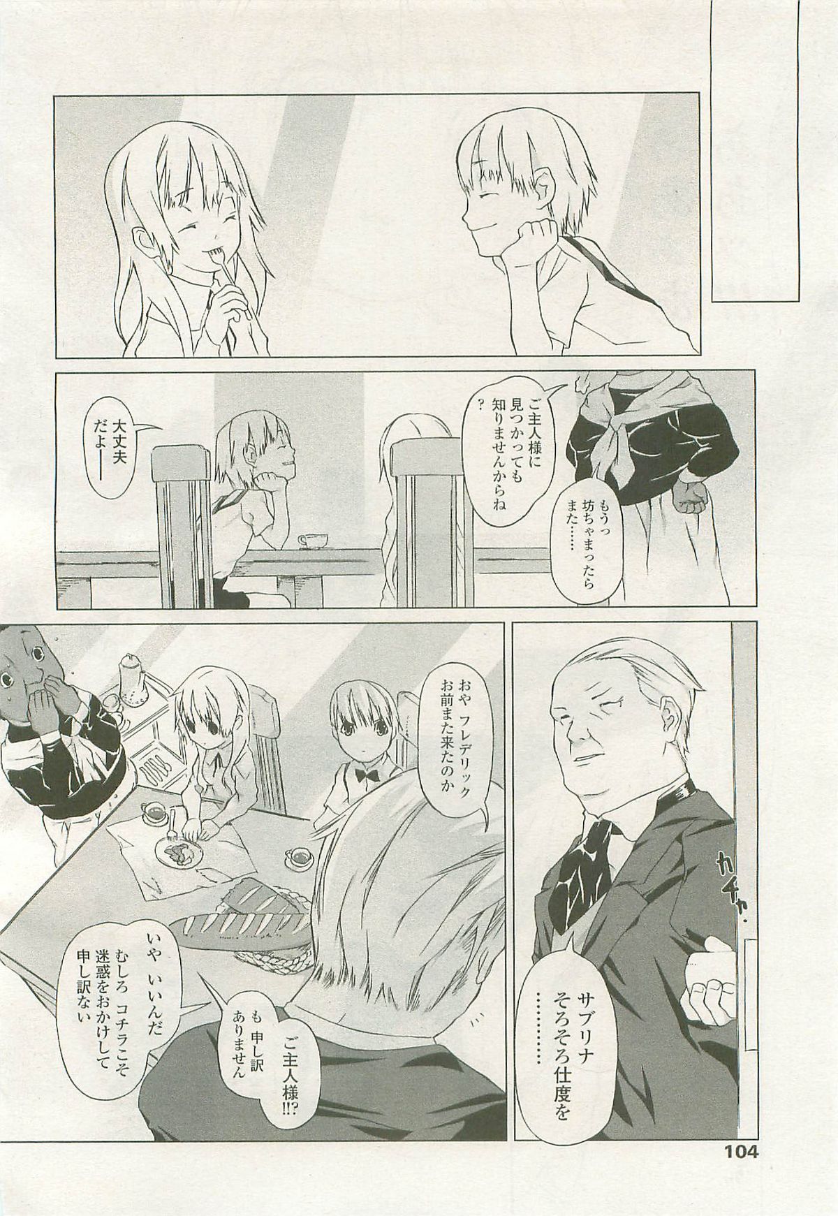 COMIC LO 2007年7月号 Vol.40