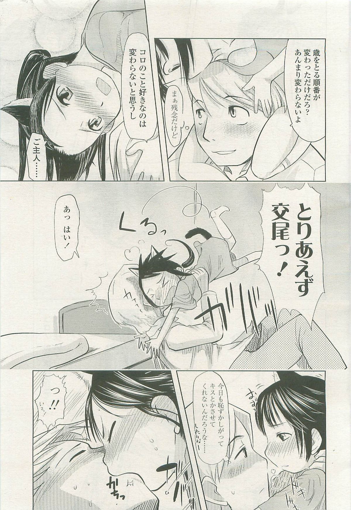 COMIC LO 2007年7月号 Vol.40